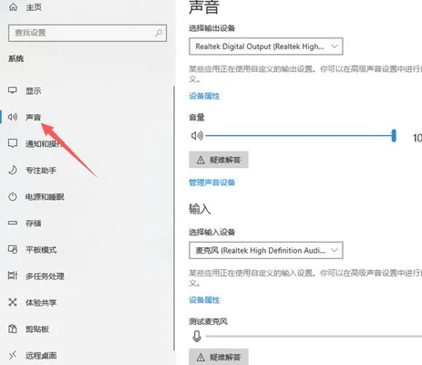 更新驱动后无声音怎么解决