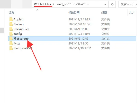filestorage文件夹可以删除吗,如何删除c盘微信聊天记录？