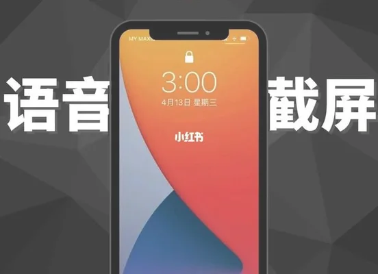 iPhone5s截图截屏的方法