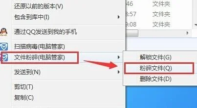 卸载软件需要密码(我想说还是QQ好用啊)