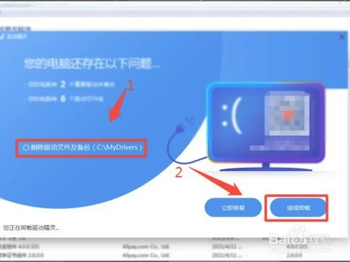 如何查卸载的软件(具体步骤)