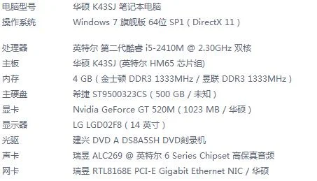 gt520m显卡怎么样？gt520m独立显卡测评,gt520m显卡评测