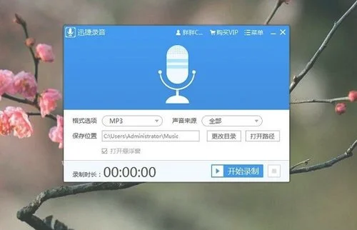怎么录制电脑发出的声音(办公助手:教你录制电脑系统声音)