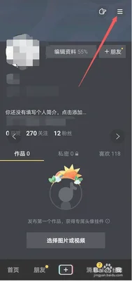 抖音如何升级新版本
