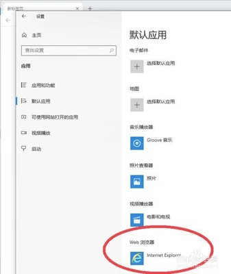 电脑怎么设置默认软件(应用程序正常初始