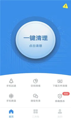 能清理垃圾的软件(手机系统运行更流畅)