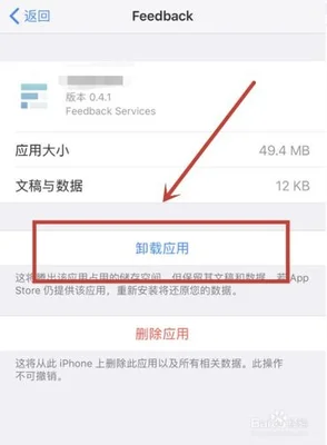 iphone删除自带软件有影响吗