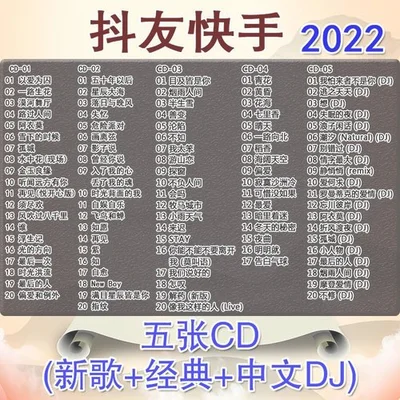 预测2022年快手热门歌曲,看看有没有你的