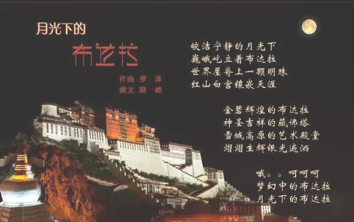 藏歌最好听的十首歌