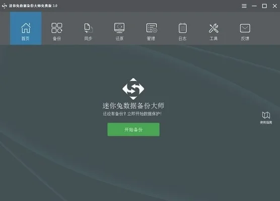 icloud如何备份软件(放心使用吧)