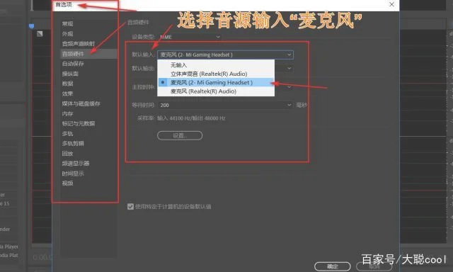 怎么录制电脑发出的声音(办公助手:教你录制电脑系统声音)