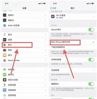 iphone如何清理软件内存(清理储存空间步