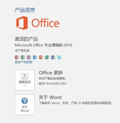 电脑自带正版office激活方法,电脑怎么安装office软件？