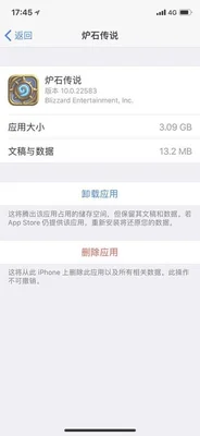 iphone如何清理软件内存(清理储存空间步骤介绍)