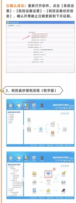 开票软件如何升级(成品油经销企业开票软件及底层固件升级操作说明)
