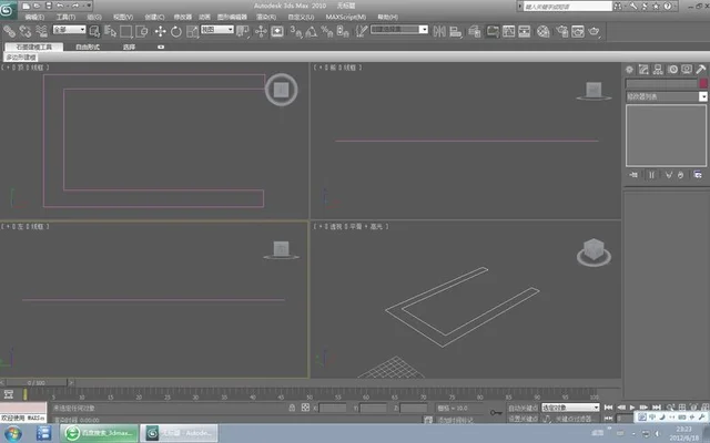 在3D max中如何很好的运用组