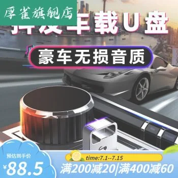 u盘车载音乐读不出来,u盘无法打开怎么办？