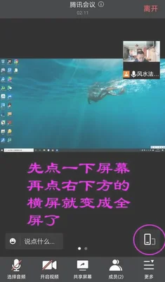 腾讯课堂怎么投屏