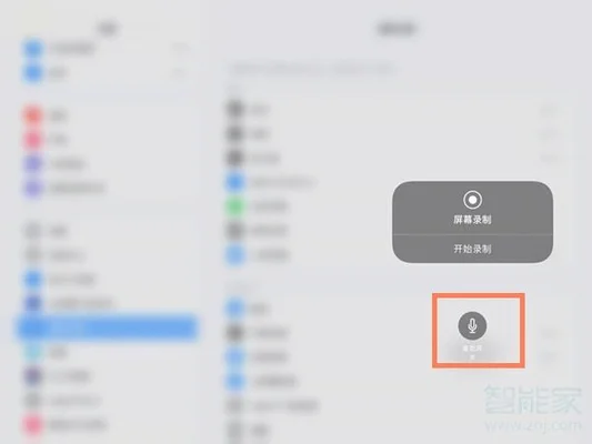 用ipad录视频带声音,屏幕可以录到多清晰？