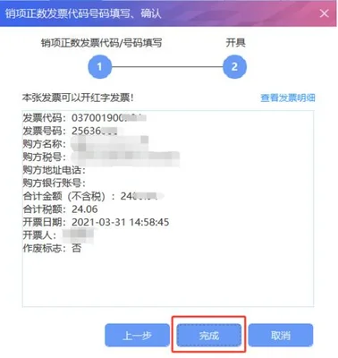 开票软件如何升级(成品油经销企业开票软件及底层固件升级操作说明)