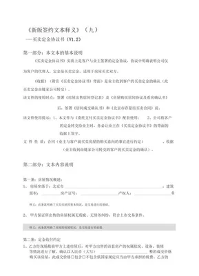 公开版和合约版是什么意思？有什么区别吗？