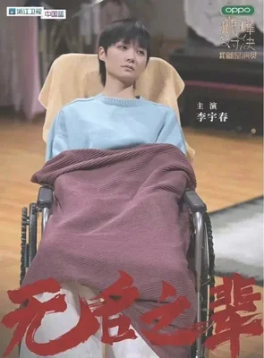 李宇春父亲回应女儿病情(已正常参加各种演出)