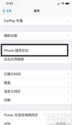 iphone如何清理软件内存(清理储存空间步骤介绍)