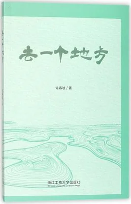 去一个地方之前了解怎么说？去一个城市旅游,有哪些注意事项？