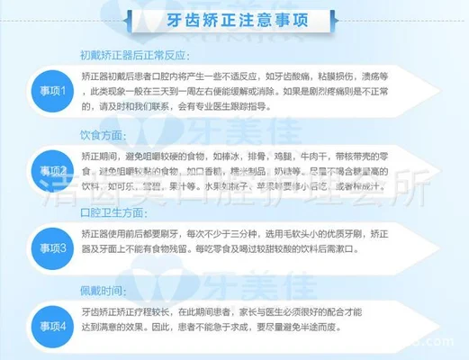 牙齿矫正前的准备事项有哪些