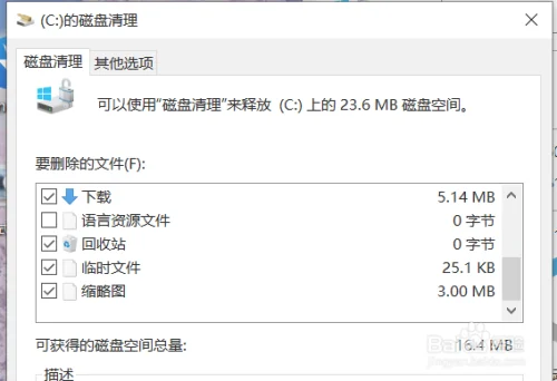 好用的清理c盘的软件(这两款软件很值得一试)