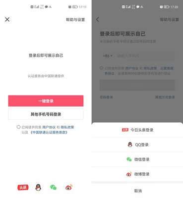 抖音可以用抖音号登录吗,只凭抖音号怎么