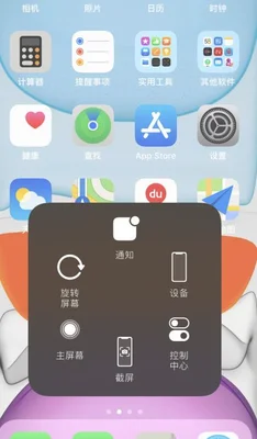 iphone小圆圈怎么弄出来？教你怎么操作