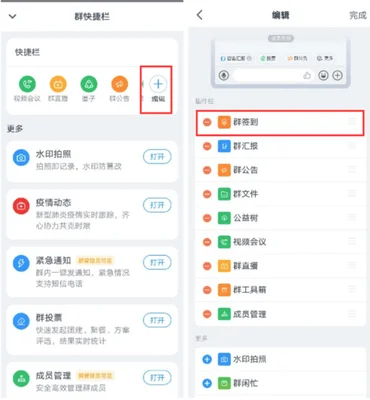 钉钉怎么发起签到