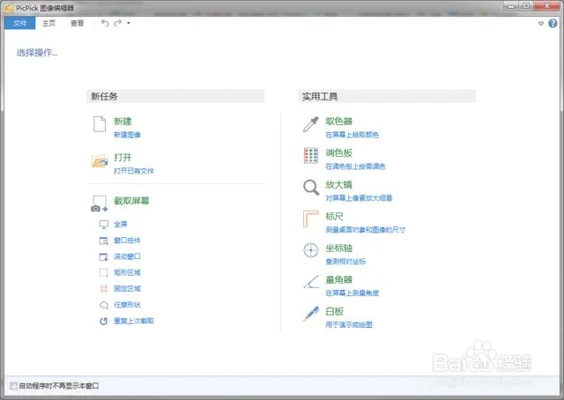 如何实现电脑截屏(比手机还好用)