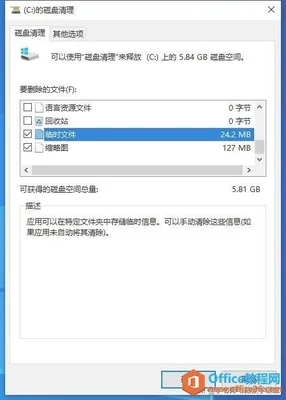 快速清理c盘软件(非常强大的C盘清理软件!国人很少知道!但能轻松清理出大量空间)