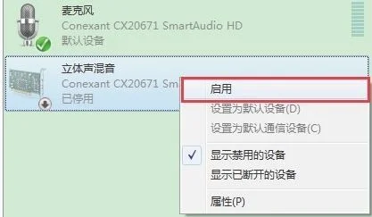 win7台式电脑麦克风声音怎么调大？教你win7