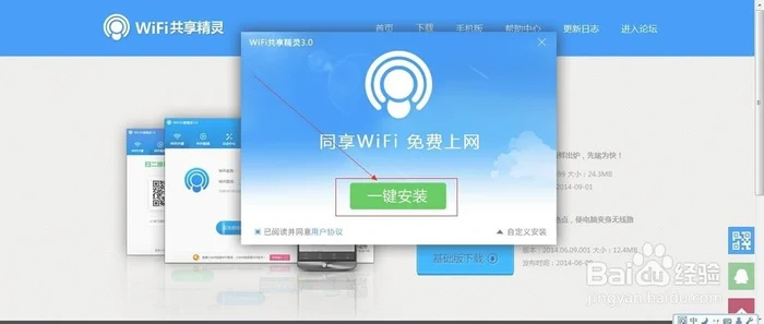 wifi设置软件(Explorer Pro Mac中文版)