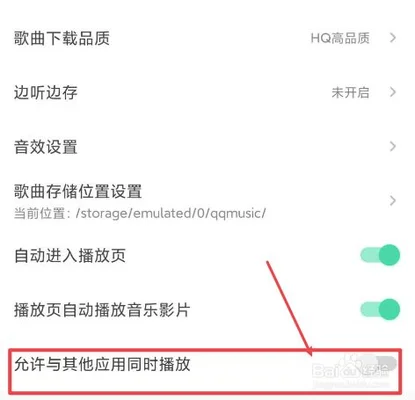 qq音乐下载的歌曲为什么播放不了