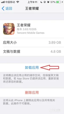 苹果电脑怎么卸载(这几个位置占内存太大且容易被忽视)