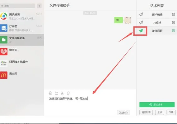 电脑如何一直登录微信(无需手机确认)