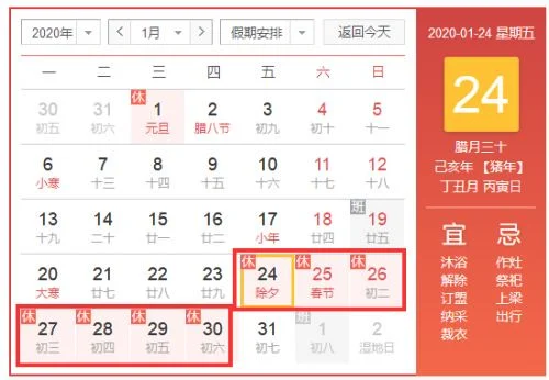 今年阳历年放假安排：国庆、中秋8天假,10月