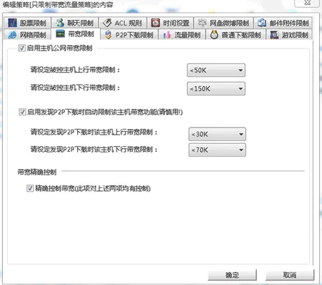 局域网用户上网行为控制：限制局域网网速,