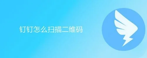 什么软件可以扫码(或成电商、广告界开发者的福音)