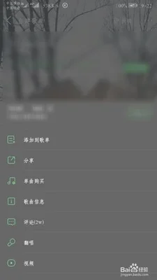 微信收藏歌曲如何下载到本地