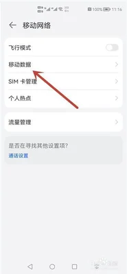 华为手机的5g开关在哪里？看完这个你就知道