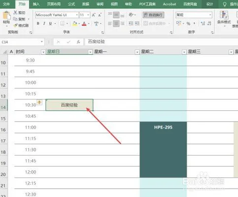 微信表格不能编辑,怎么发？看这一招!