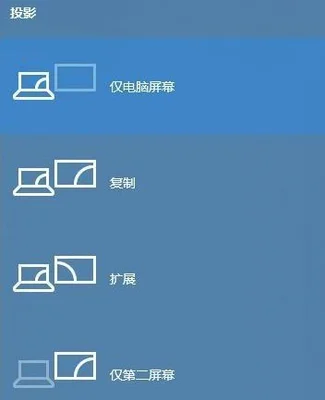 Win10电脑连接投影仪时怎么样自动屏蔽系统消息