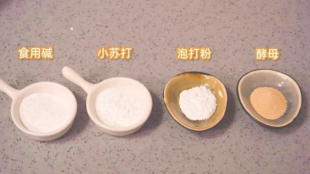 清洁用纯碱还是小苏打