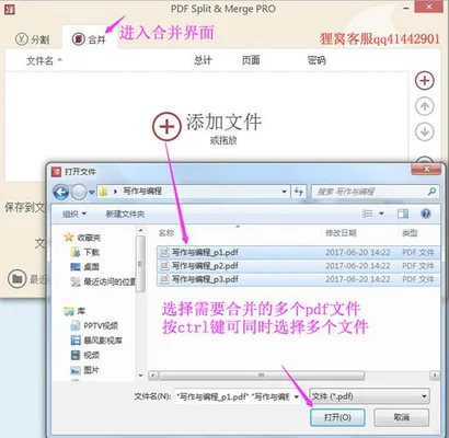 pdf怎么合并在一起软件(四款软件轻松完成)