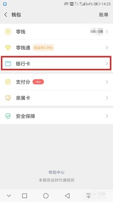 怎么解除微信绑定的第三方软件(保护我们的隐私)